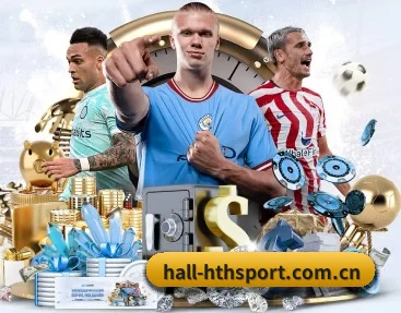hall-hthsport.com.cn APP 深度功能